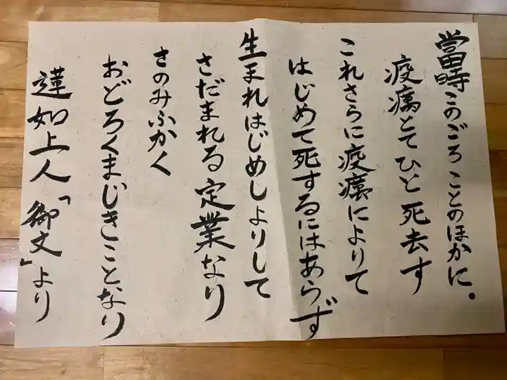 明願寺(福岡県)