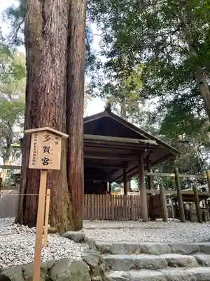 伊勢神宮外宮(豊受大神宮)の末社・摂社