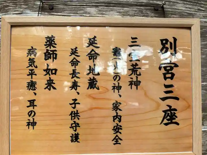 坪沼八幡神社(宮城県)