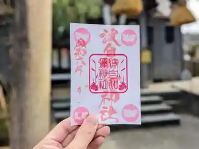 春のしょうが御朱印