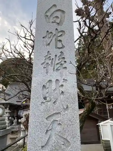 白蛇辨財天のその他建物