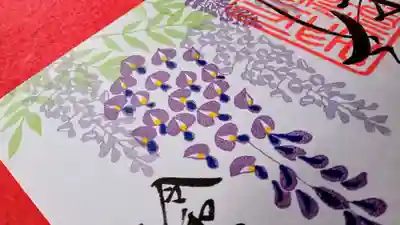 阿邪訶根神社(福島県)