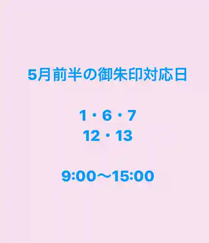 上尾御嶽神社(埼玉県)