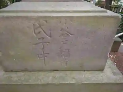 経堂天祖神社のその他建物