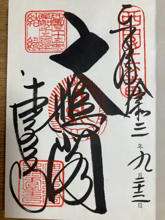 清水寺(京都府)