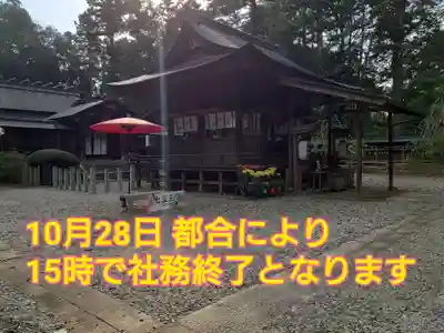 小御門神社(千葉県)