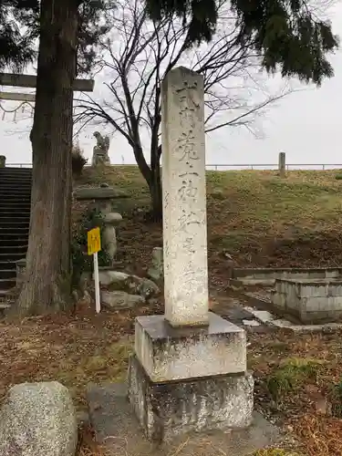 菟上神社の建物その他