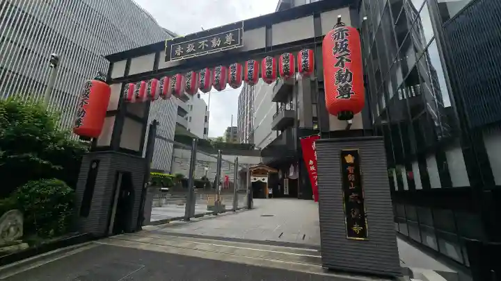 赤坂不動尊威徳寺の{uncategorized: "未分類", other: "その他", undefined: "問題あり", building: "その他建物", grave: "お墓", sacred_gate: "鳥居", guardian: "狛犬", statue: "像", buddha: "仏像", history: "歴史", nature: "自然", garden: "庭園", animal: "動物", pagoda: "塔", temizu: "手水舎", mountain_gate: "山門・神門", sanctuary: "本殿・本堂", subordinate: "末社・摂社", art: "芸術", scenery: "景色", jizo: "地蔵", ema: "絵馬", goshuin: "御朱印", omikuji: "おみくじ", items: "授与品その他", amulet: "お守り", goshuincho: "御朱印帳", eats: "食事", festival: "お祭り", votive_dance: "神楽", shichigosan: "七五三参", wedding: "結婚式", experience: "体験その他", initially: "初詣", around: "周辺", anti_infection: "感染症対策"}
