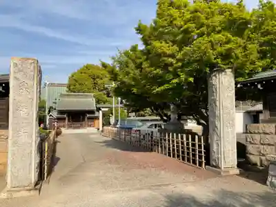 泉龍寺(神奈川県)