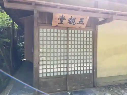 神勝寺(広島県)