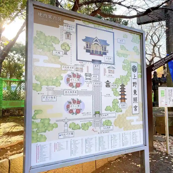 上野東照宮のその他建物