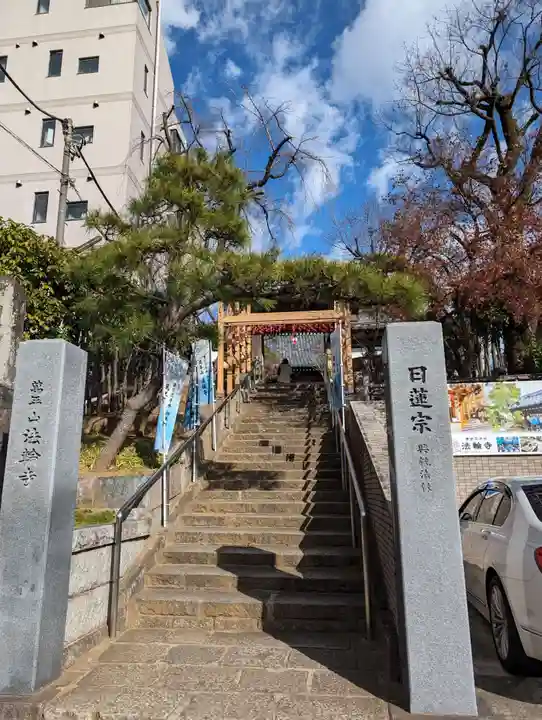 法輪寺(東京都)