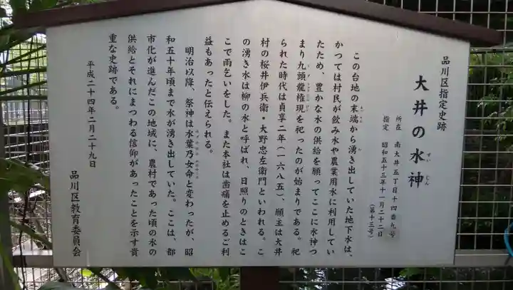 九頭龍権現水神社のその他建物