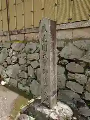 熊野若王子神社(京都府)