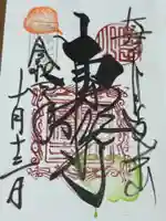 本山専修寺(三重県)