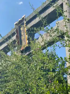 梨木神社の鳥居
