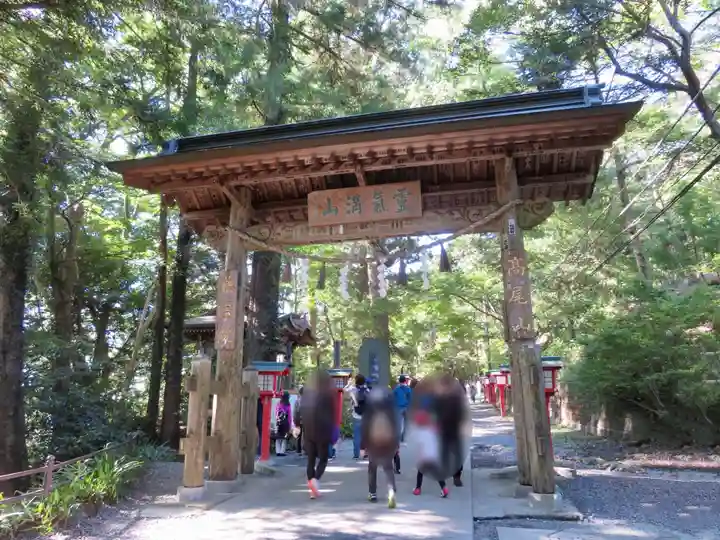 高尾山薬王院の山門・神門