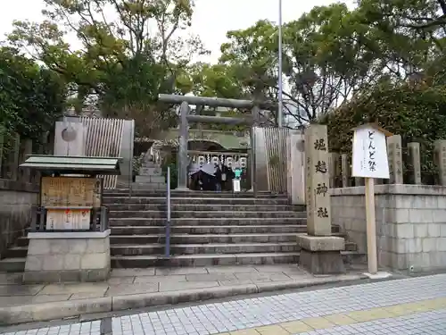 堀越神社の鳥居