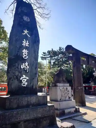 筥崎宮(福岡県)