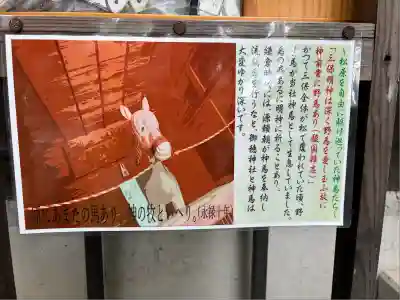 御穂神社(静岡県)