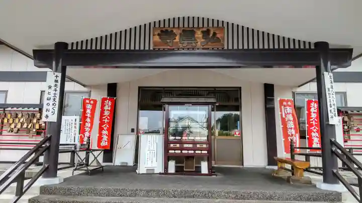 弘真寺の本殿・本堂