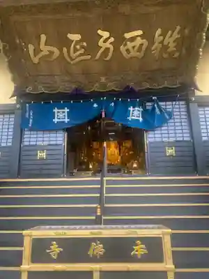 本佛寺のその他建物