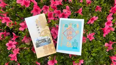 眞田神社(長野県)