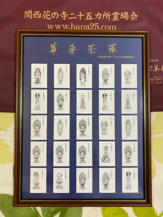 金剛院のその他建物