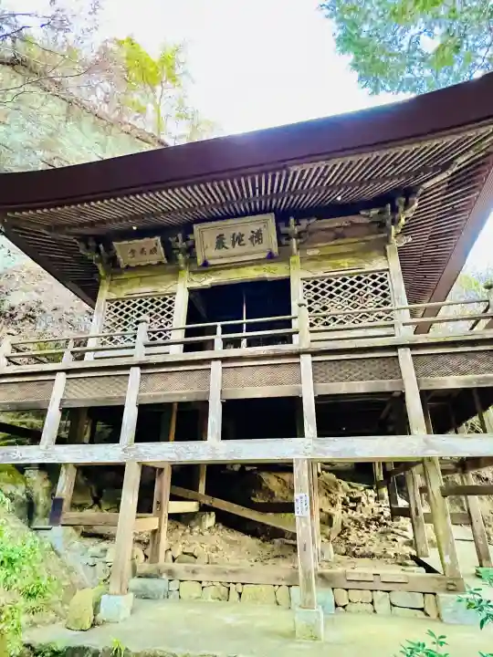 秩父札所三十二番 法性寺の{uncategorized: "未分類", other: "その他", undefined: "問題あり", building: "その他建物", grave: "お墓", sacred_gate: "鳥居", guardian: "狛犬", statue: "像", buddha: "仏像", history: "歴史", nature: "自然", garden: "庭園", animal: "動物", pagoda: "塔", temizu: "手水舎", mountain_gate: "山門・神門", sanctuary: "本殿・本堂", subordinate: "末社・摂社", art: "芸術", scenery: "景色", jizo: "地蔵", ema: "絵馬", goshuin: "御朱印", omikuji: "おみくじ", items: "授与品その他", amulet: "お守り", goshuincho: "御朱印帳", eats: "食事", festival: "お祭り", votive_dance: "神楽", shichigosan: "七五三参", wedding: "結婚式", experience: "体験その他", initially: "初詣", around: "周辺", anti_infection: "感染症対策"}