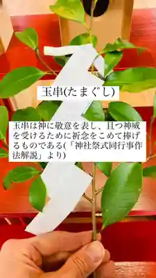 總社 和田八幡宮(福井県)