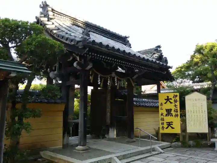 大福田寺の山門・神門