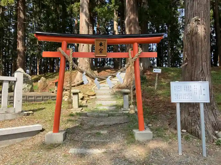 三獄神社(岩手県)