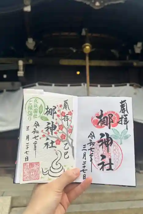 元祇園梛神社・隼神社の御朱印