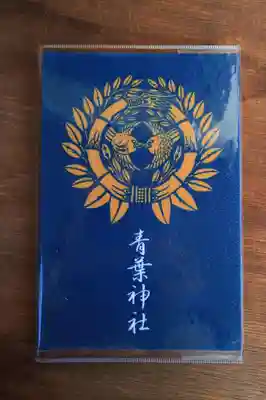 御朱印帳を頂いて来ました♡