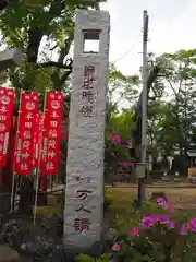 半田稲荷神社の建物その他