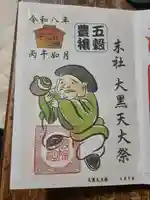 波除神社(波除稲荷神社)(東京都)