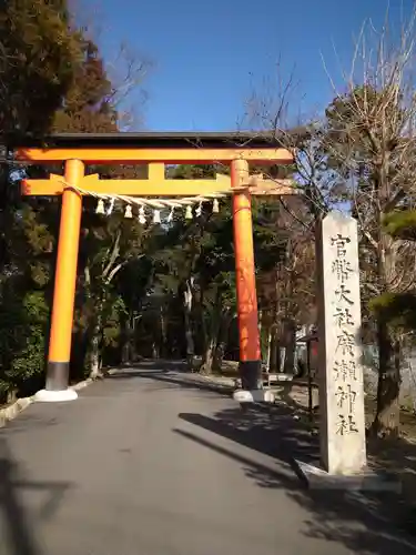 廣瀬大社(奈良県)