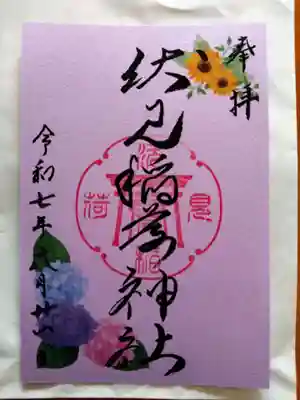 札幌伏見稲荷神社(北海道)