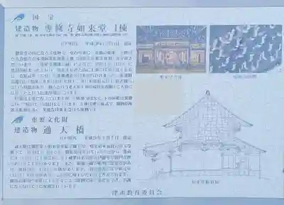 本山専修寺(三重県)