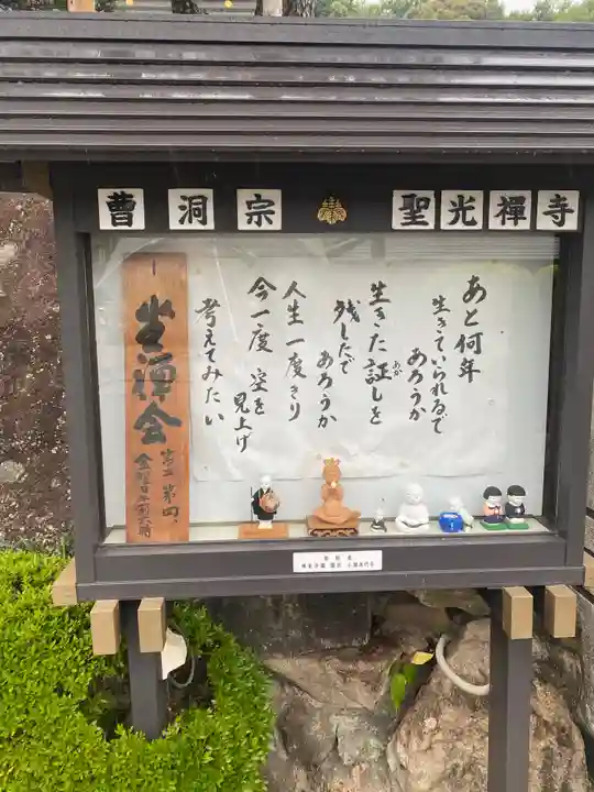 聖光寺(広島県)
