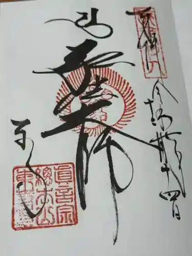 東寺（教王護国寺）の{uncategorized: "未分類", other: "その他", undefined: "問題あり", building: "その他建物", grave: "お墓", sacred_gate: "鳥居", guardian: "狛犬", statue: "像", buddha: "仏像", history: "歴史", nature: "自然", garden: "庭園", animal: "動物", pagoda: "塔", temizu: "手水舎", mountain_gate: "山門・神門", sanctuary: "本殿・本堂", subordinate: "末社・摂社", art: "芸術", scenery: "景色", jizo: "地蔵", ema: "絵馬", goshuin: "御朱印", omikuji: "おみくじ", items: "授与品その他", amulet: "お守り", goshuincho: "御朱印帳", eats: "食事", festival: "お祭り", votive_dance: "神楽", shichigosan: "七五三参", wedding: "結婚式", experience: "体験その他", initially: "初詣", around: "周辺", anti_infection: "感染症対策"}