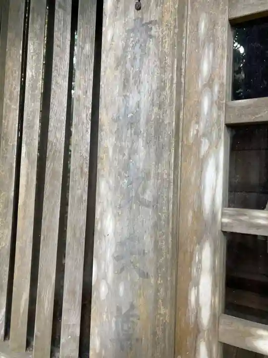 館山神社(茨城県)