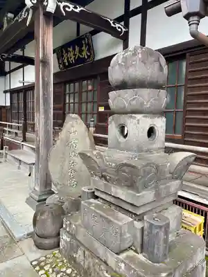 永久寺(東京都)