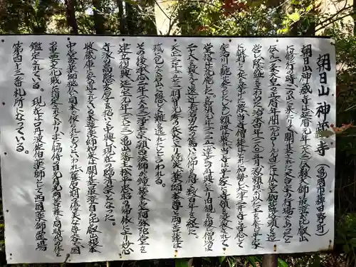 神藏寺(京都府)