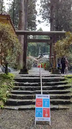 御岩神社の鳥居