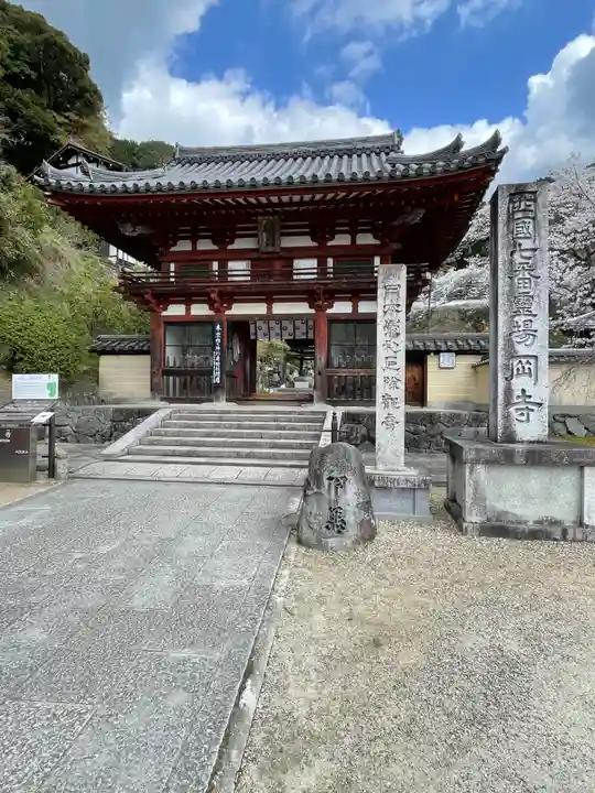岡寺(龍蓋寺)(奈良県)