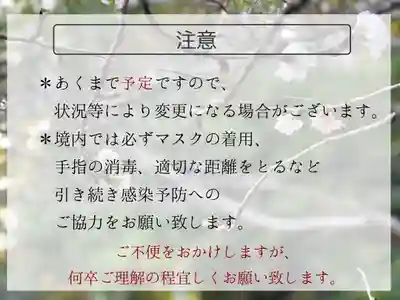 開成山大神宮(福島県)