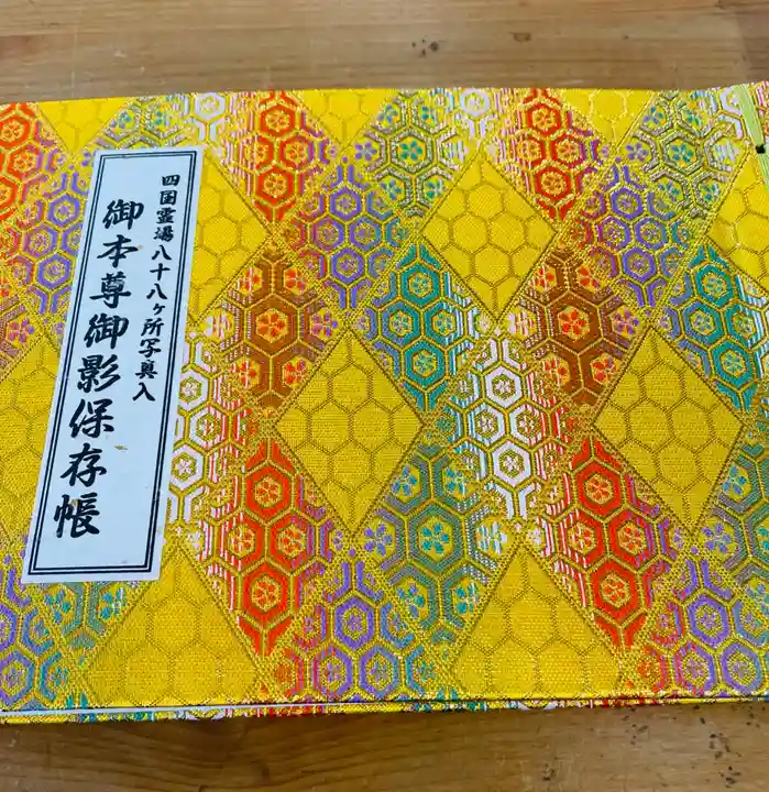 霊山寺の授与品その他