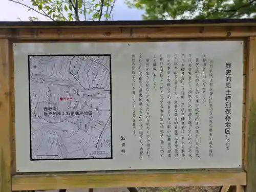 西教寺(滋賀県)