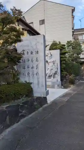 観世寺(京都府)